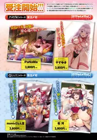 COMIC Anthurium 2019-03 [Digital]