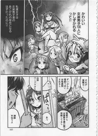 [Orimoto Mimana] Seinaru Usotsuki