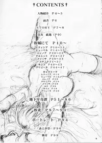 (SC16) [Ikebukuro DPC (DPC)] Die Grünewäld Riterrorden