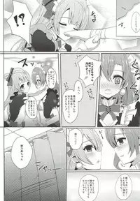 (C86) [IK.projectear (Natsumi, nisson)] Oyatsu no Jikan (Love Live!)