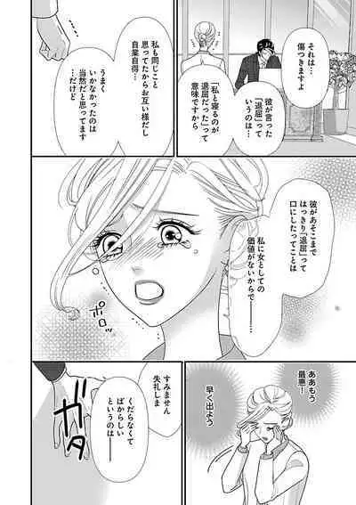 Renai LoveMax 2022-12