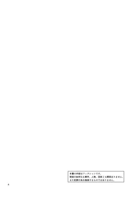 Bijin Kagakusha in Aku no Soshiki