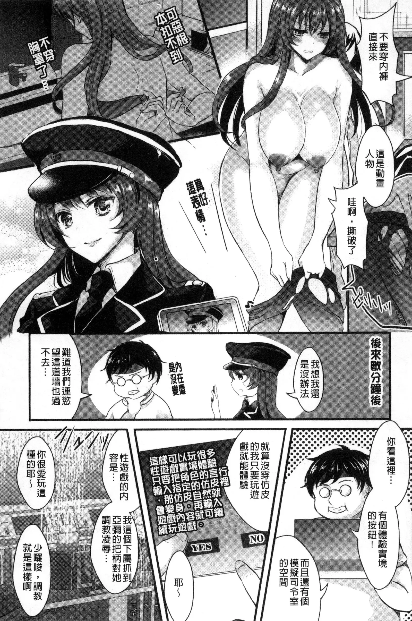 Kanojo e Class Change! ~Onna ni Natte Koishite~