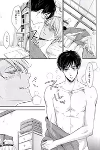 (C91) [3cloudy (Mikumo Azu)] Zenbu, Hoshii. (Yuri on Ice)