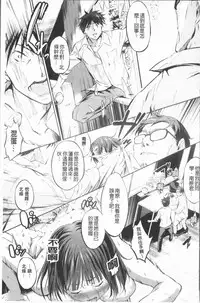 [Misagi Nagomu] Shirinchu [Chinese]