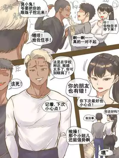 [laliberte] CHALLENGE [Chinese] [流木个人汉化]