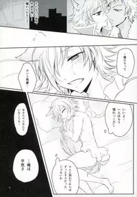 (SUPERKansai21) [Jingisukan (Haruyasiki)] After ☆ 5 Today Is Forever (SHOW BY ROCK!!)