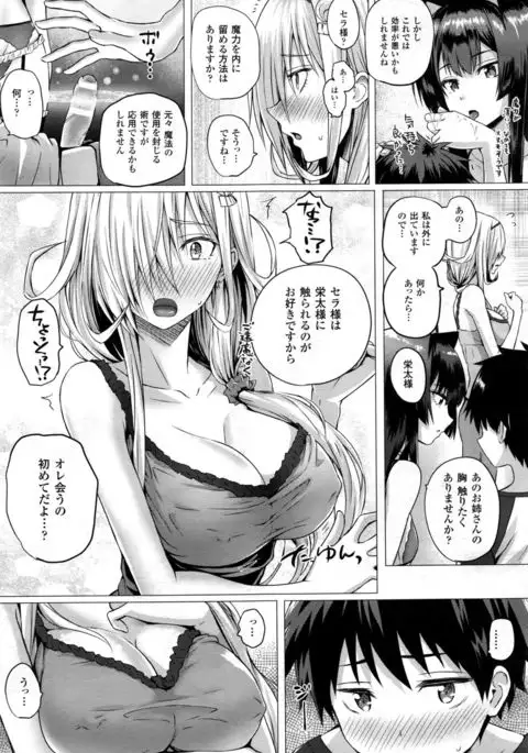 Isekai no Mahoutsukai Ch. 1-8 END