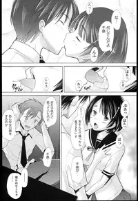 [Sakai Hamachi] SaSex