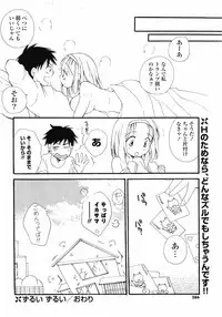 COMIC Potpourri Club 2010-03