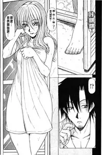 [Hagane Tetsu] Hame King | 戳插KING [chinese]