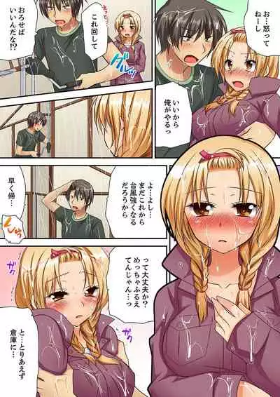 [Kimio Tamako] 「気持ちイイとこ…そんなに舐めるなっ」ヤンキー娘の寝込みを襲ったら、実は処女！【完全版】