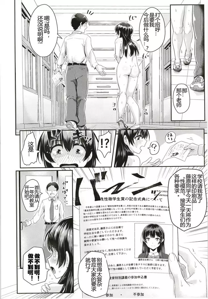 Sei no Mohan! ~Kounai Goaisatsu Hen~