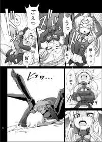 [sakifox] Gravitation [Digital]