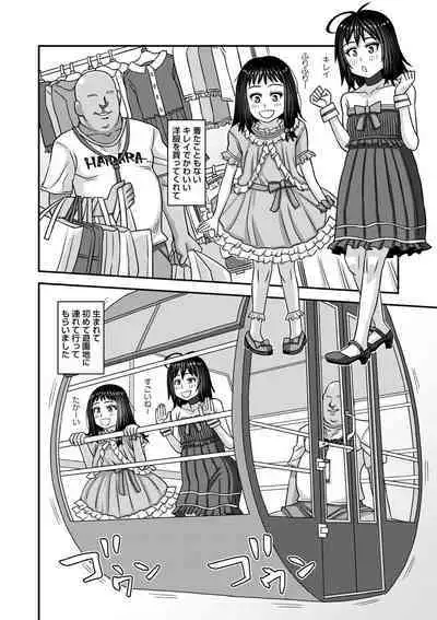 Miseijuku na Nama Onaho + Digital Tokusouban Tokuten