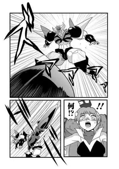 [Anthology] Ryona King Vol. 12 [Digital]