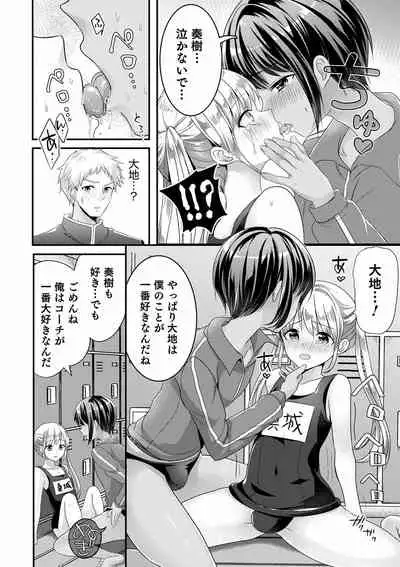 Otokonoko Kanojo - Otokonoko Sweetheart