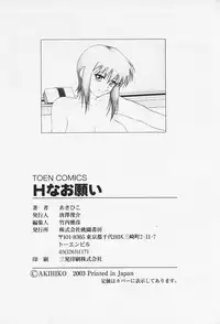 [Akihiko] H na Onegai