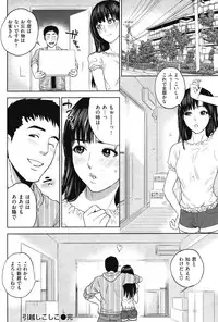 COMIC Shitsurakuten Vol.09 2012-03