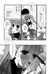 Karyou Gakuen Shotoubu Vol.5