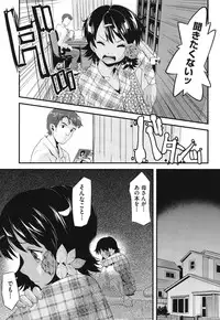 [uirou] FAMILY JUICE [Digital]