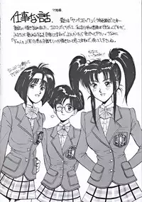 (C53) [YUKA HOUSE!! (Miyaji Kaneyuki)] Starship Angels (Macross 7)