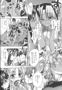 [Shiwasu No Okina] ENN