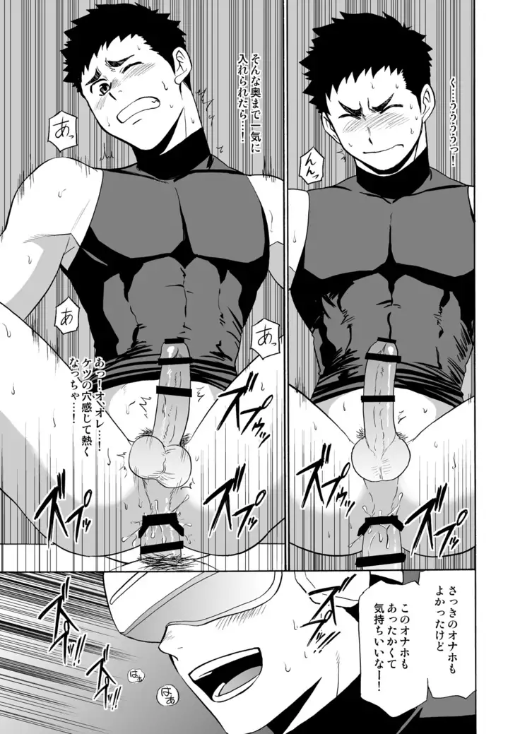 Yakyuubu no Senpai ni VR de Giji SEX Sasete Mita