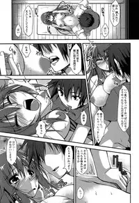 [Kunugi Uzura] Imo Kano Bitch