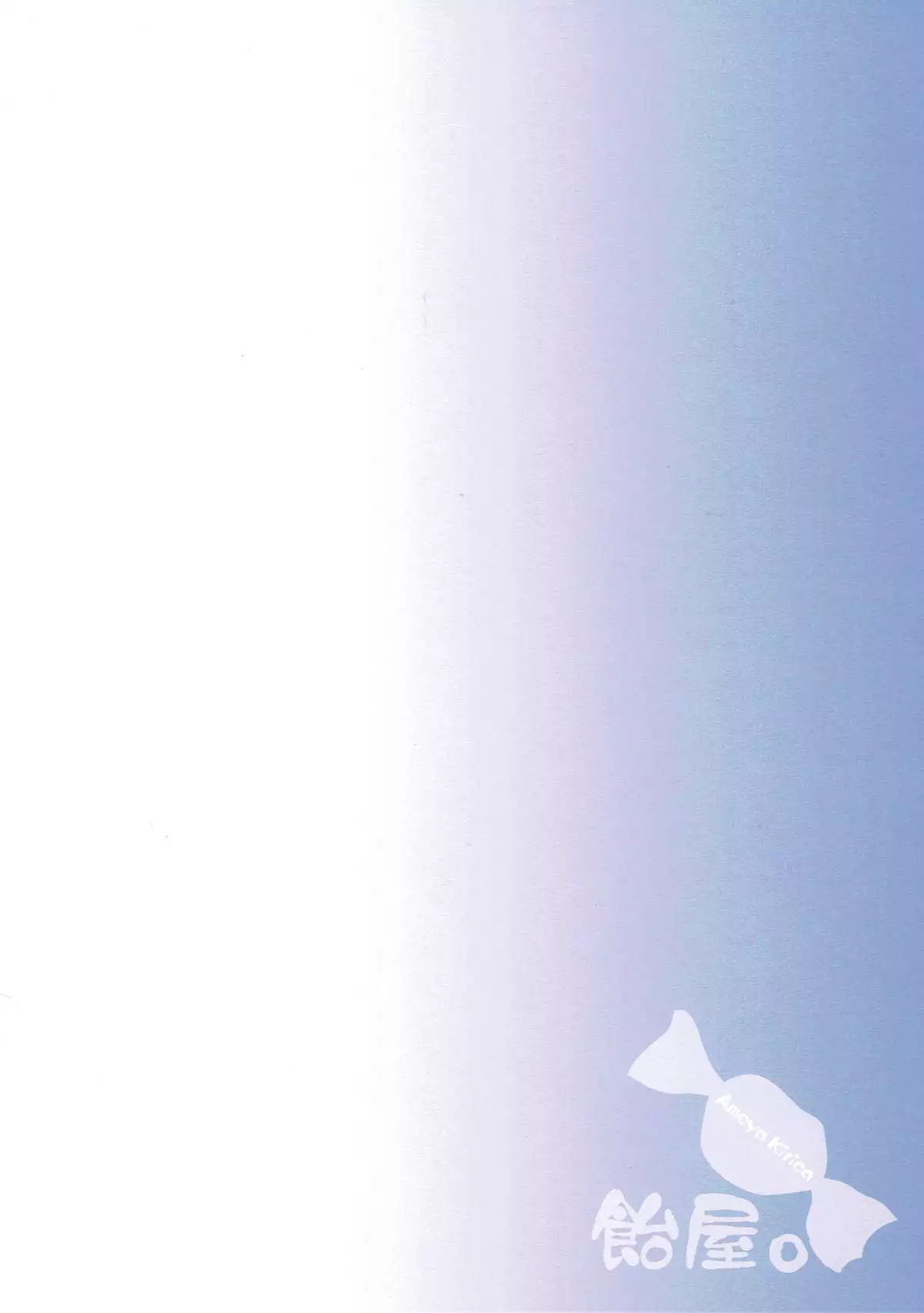 Kimi to Boku to, Natsumatsuri.