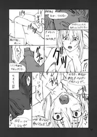 (CR36) [P.Forest (Hozumi Takashi)] Misa Slave (Death Note)