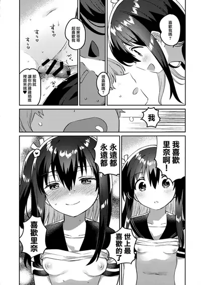 (C99) [squeezecandyheaven (Ichihaya)] Tsukurou! Risou no Imouto [Chinese] [山樱汉化]