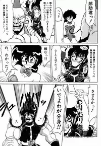 [Neriwasabi] Dengeki Exchange