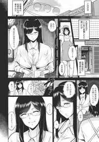 [Bifidus] Kimi o Sasou Uzuki Ana