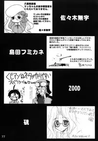 (C68) [Kousoku Kaiten (Various)] Kujibiki Unbalance Anthology (Uso) (Kujibiki Unbalance)