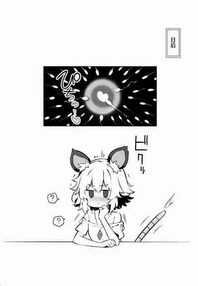 Kozukuri Jouzu na Nazrin Senpai
