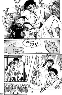 (C42) [LUMNESODA (Various)] Atsui-cha 14 (Urusei Yatsura)