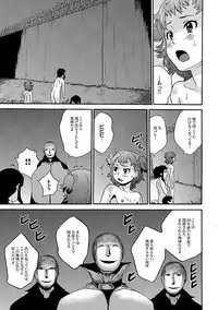 COMIC XO Zetsu! Vol.16