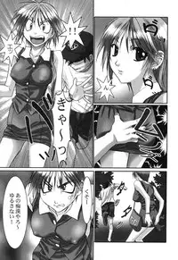 [Nanno Koto] A Secret