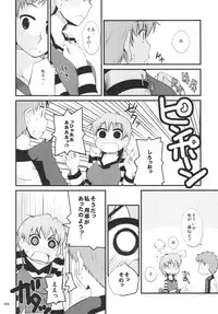 Fuji-ne Route-tekina Are