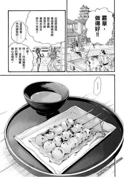 Araxa Ninpo-Cho 1 | 霰草忍法帖1