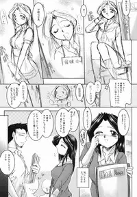 [Delta-M] (Kanojo no) Seikou no Himitsu