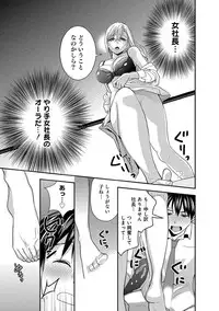 [Harada Shigemitsu, Matsumoto Kyuujo] Motoyome - Onna Shachou-hen [Digital]