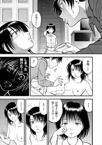 [Yoriu Mushi] Saiin Jutsushi ch.1-7