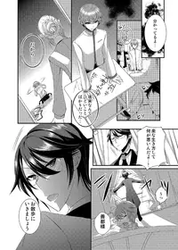 [psohatten] Dress wo Kita Shitsuji ♂ Hikikomori-kun Itadakimasu.