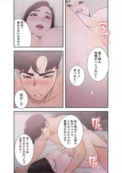 [Dokuhaku Original: HB] False Youth Volume 6 (Rush!)