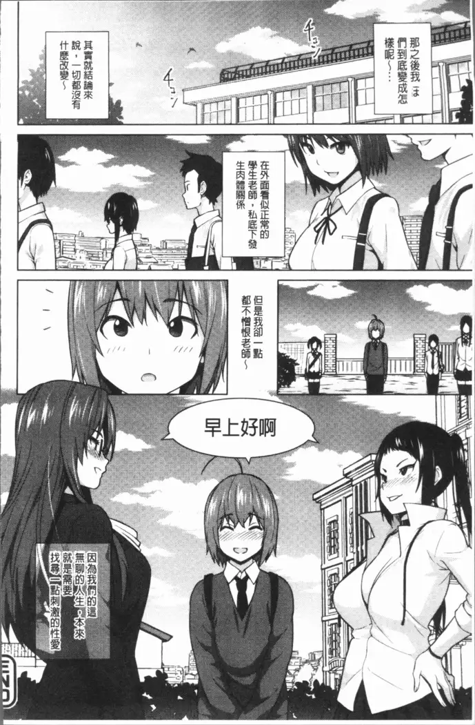 Risky Play | 淫猥大膽♥性遊戲