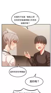 [Mx2J] Hahri's Lumpy Boardhouse Ch. 0~23【委員長個人漢化】（持續更新）