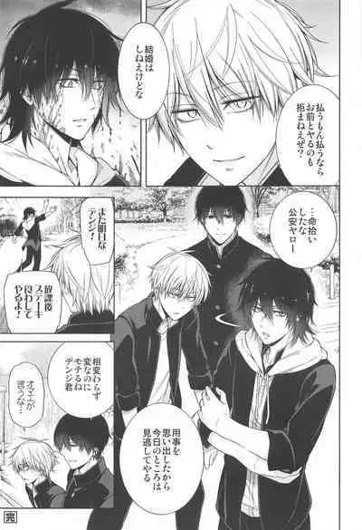 MMDN - WORLD'S END 1999