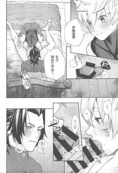 Ayashii Tsubo o Kae!